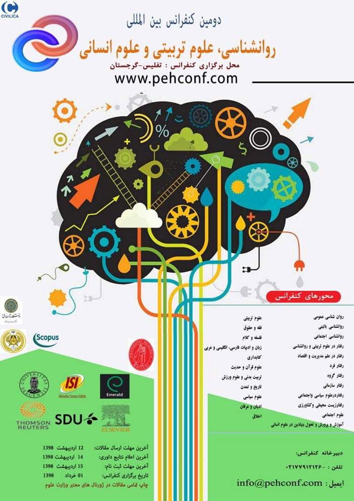 دومین کنفرانس بین المللی روانشناسی، علوم اجتماعی و علوم انسانی دومین کنفرانس بین المللی روانشناسی، علوم اجتماعی و علوم انسانی