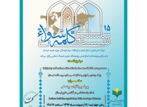 رابطه دینداری و گرایش به اخلاق کسب و کار. رابطه دینداری و گرایش به اخلاق کسب و کار.