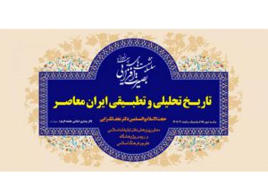نقش حوزه در پیشبرد گام دوم انقلاب نقش حوزه در پیشبرد گام دوم انقلاب