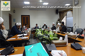 کرسی ترویجی نص گرایی کرسی ترویجی نص گرایی