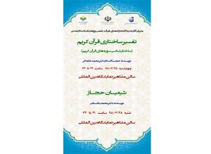 معرفی آثار جدید الانتشار اعضای هیأت علمی پژوهشکده اسلام تمدنی معرفی آثار جدید الانتشار اعضای هیأت علمی پژوهشکده اسلام تمدنی