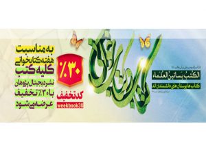 ۳۰ درصد تخفیف کتب نشر دیجیتال پژوهان ۳۰ درصد تخفیف کتب نشر دیجیتال پژوهان