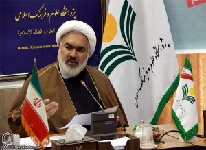 گفتگو با رئیس پژوهشگاه علوم و فرهنگ اسلامی گفتگو با رئیس پژوهشگاه علوم و فرهنگ اسلامی