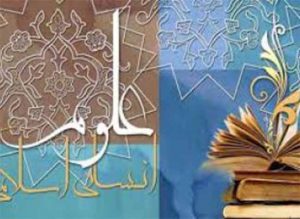 توسعه فلسفه های مضاف در میز اسلامی سازی علوم انسانی توسعه فلسفه های مضاف در میز اسلامی سازی علوم انسانی