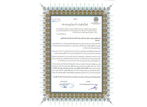 کسب تقدیر نامه پژوهشگاه علوم و فرهنگ اسلامی به عنوان کمیته دستگاهی برتر حوزه کرسی های نظریه پردازی کسب تقدیر نامه پژوهشگاه علوم و فرهنگ اسلامی به عنوان کمیته دستگاهی برتر حوزه کرسی های نظریه پردازی