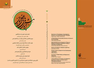 شماره ششم دوفصلنامه علمی پژوهشی پژوهشهای عقلی نوین منتشر شد. شماره ششم دوفصلنامه علمی پژوهشی پژوهشهای عقلی نوین منتشر شد.