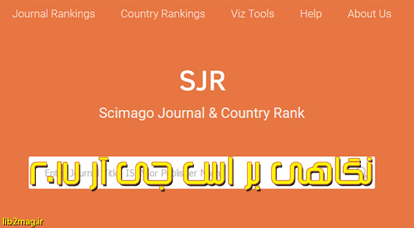 نگاهی بر اس جی آر ۲۰۱۷ نگاهی بر اس جی آر ۲۰۱۷
